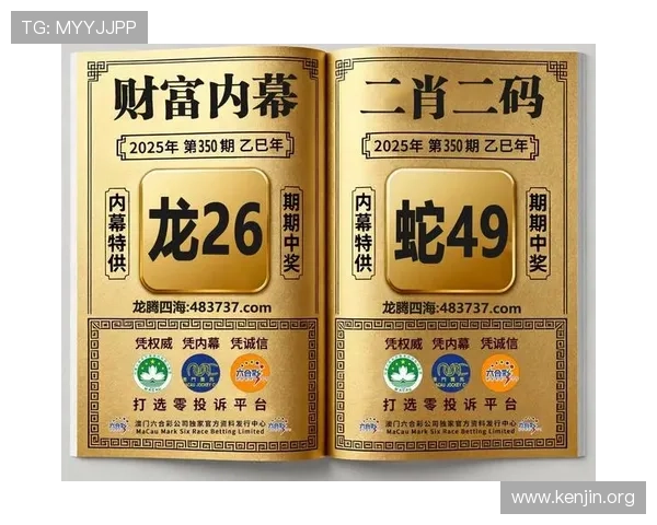 澳门彩网站登录后如何进行资金管理与投注策略，提升中奖几率